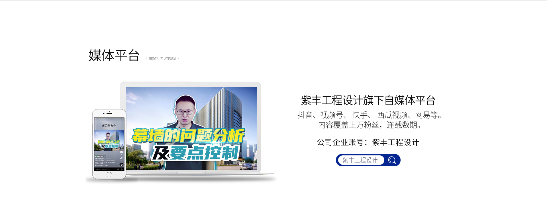 幕墻網(wǎng)頁-恢復的_07.jpg