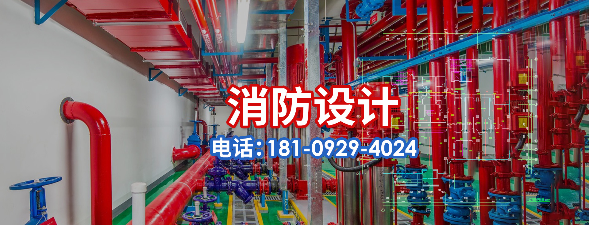 消防設(shè)計(jì)_01.jpg