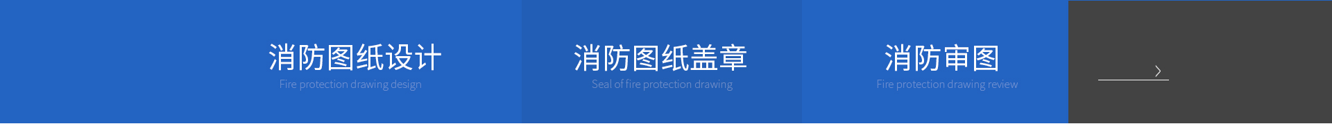 消防設(shè)計(jì)_02.jpg